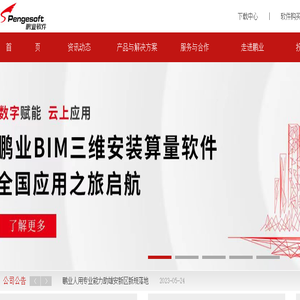 维修资金管理系统