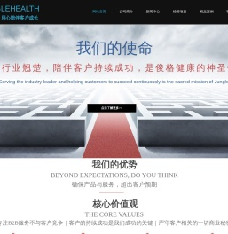 上海俊格健康科技有限公司