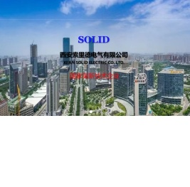 西安索里德电气有限公司