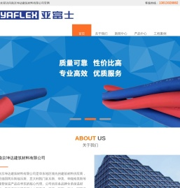 南京坤达建筑材料有限公司