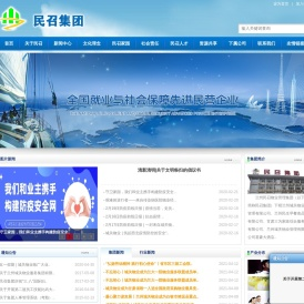 兰州民召集团