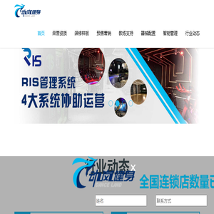 健身房加盟