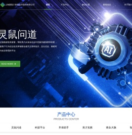 上海晏鼠计算机技术股份有限公司