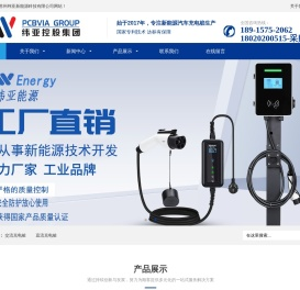昆山新能源汽车充电桩