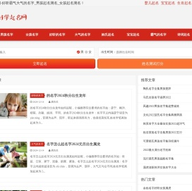 好听霸气大气的名字