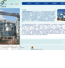 上海双晟工贸有限公司