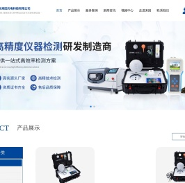 土壤养分检测仪,肥料养分检测仪,土壤重金属检测仪