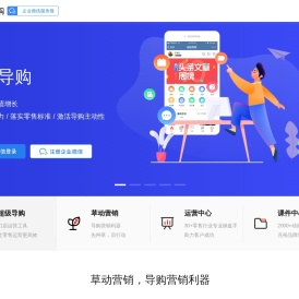 超级导购