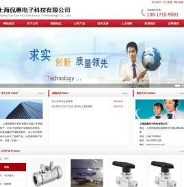 上海侃惠电子科技有限公司/上海衷晖电子科技有限公司