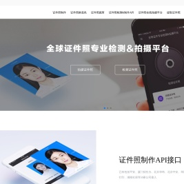 证件照研究院