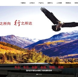 四川新筑智能工程装备制造有限公司