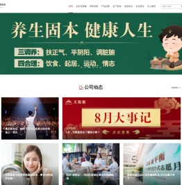 无限极官网