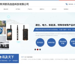 通信模组