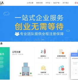 【西安企邦达财务咨询有限公司】