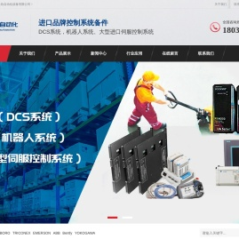 长欣自动化
