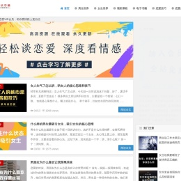 怎么谈恋爱