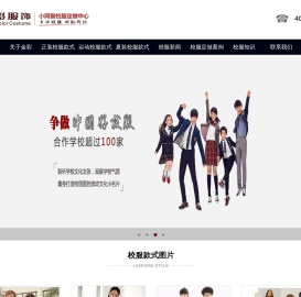 湖南校服定做厂家