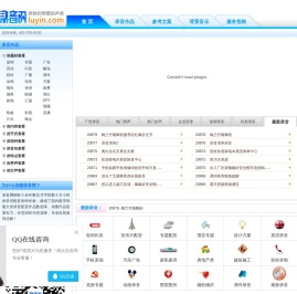 录音网