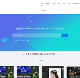 PS大师网