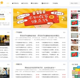 手机赚
