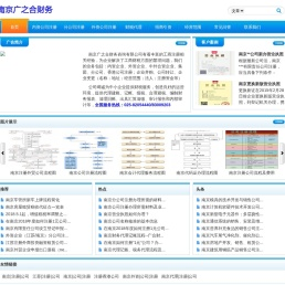 南京注册分公司,南京分公司注册,注册南京分公司,外资分公司或代表处