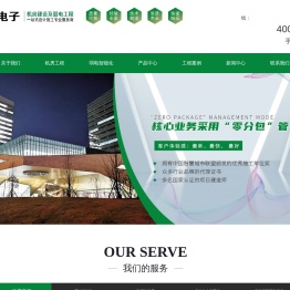 上海机房建设公司