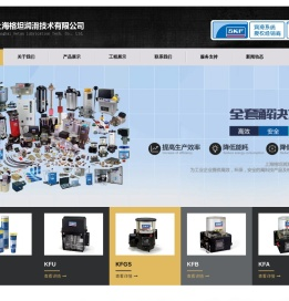 上海格坦润滑技术有限公司