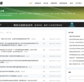 葬礼之家