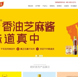 平顶山市明轩油业有限公司