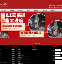 宏宸装饰