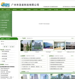 圣岩隔热防爆玻璃膜专业网站