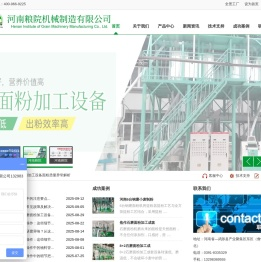 石磨面粉包装机