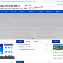 温度记录仪,温湿度记录仪,无线温湿度报警系统,温湿度测控仪,温湿度打印记录仪,冷链监控,温湿度GSP,温湿度云平台,温湿度报警,温湿度打印,温湿度监控系统,温度监控系统,温湿度短信