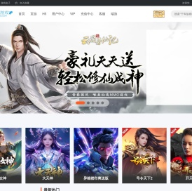顺网游戏