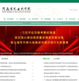 河南省农业科学院