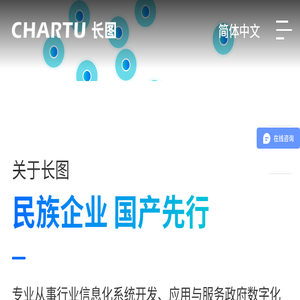 CHARTU长图科技