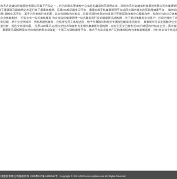 企业健康管理平台