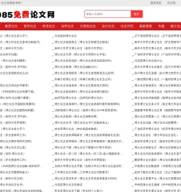 985免费论文网
