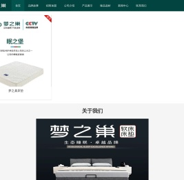 梦之巢软床床垫