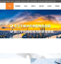 压铸脱模剂