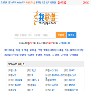 伽罗娱歌谱网