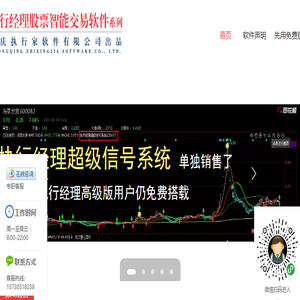 同花顺股票自动下单,股票自动交易,人工智能炒股,云端自动下单软件,执行经理股票智能交易软件,交易信号,交易系统,买卖信号