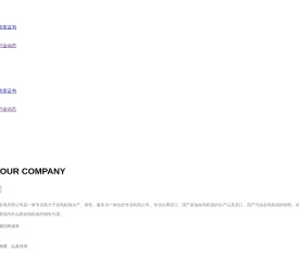 山西铭威远新能源发电有限公司