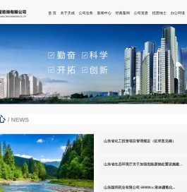 环境影响评价,环保管家,清洁生产审核,安全生产标准化,水资源论证,节能评估