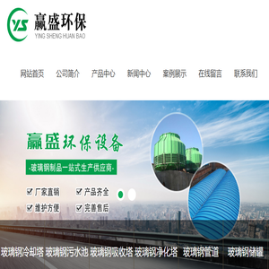 玻璃钢污水池罩