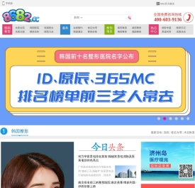 8682整形网
