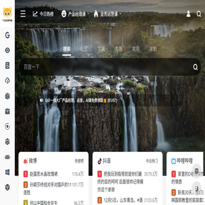 产品经理导航