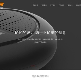 工业外观设计公司