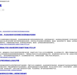 装修百科