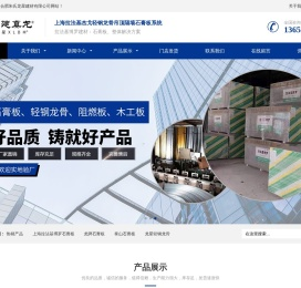 合肥轻钢龙骨厂